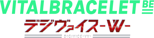 VITALBRACELET BE デジヴァイス-w-