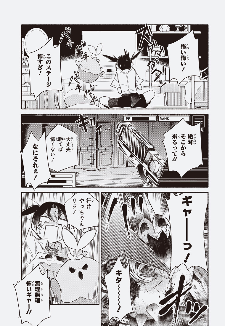 デジモンブルーム -電子の花は散るか- 7ページ目