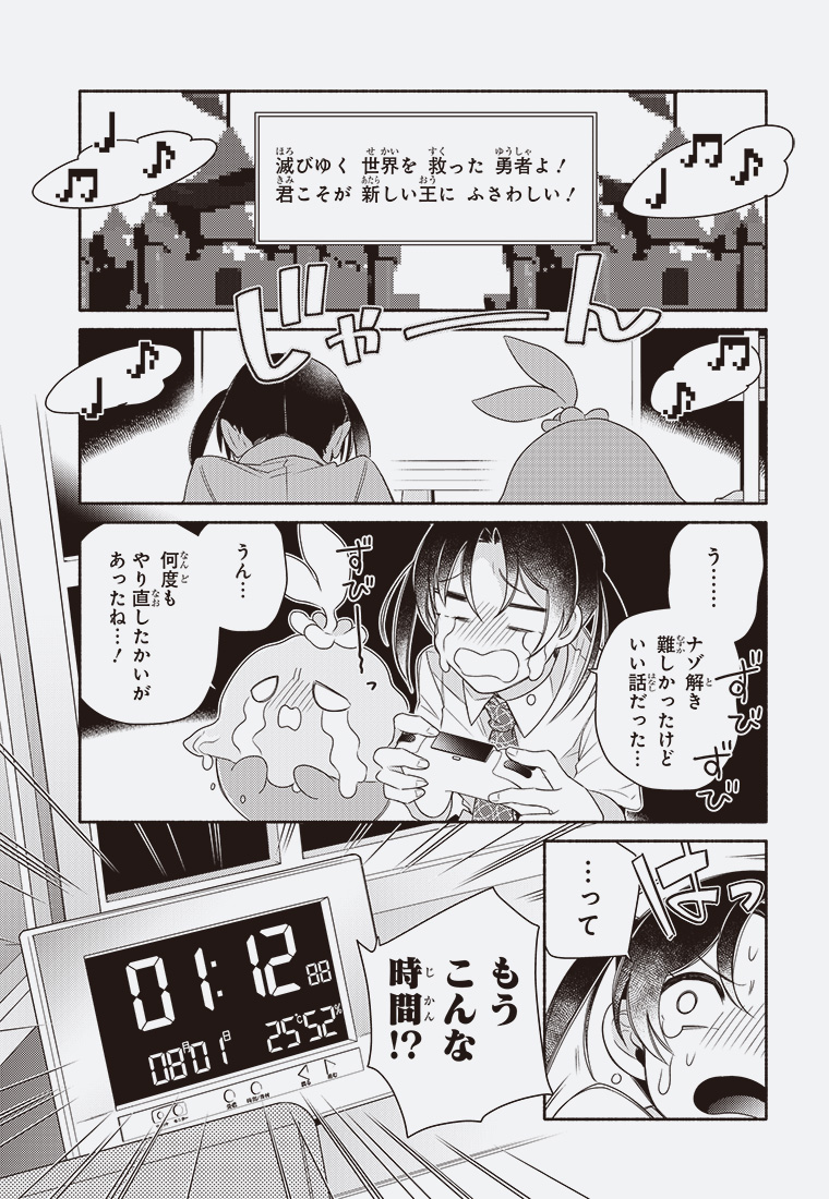 デジモンブルーム -電子の花は散るか- 9ページ目