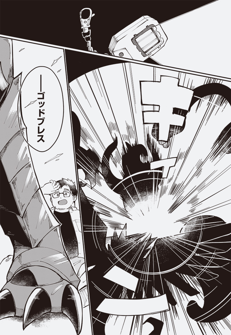 二十年侍 34ページ目