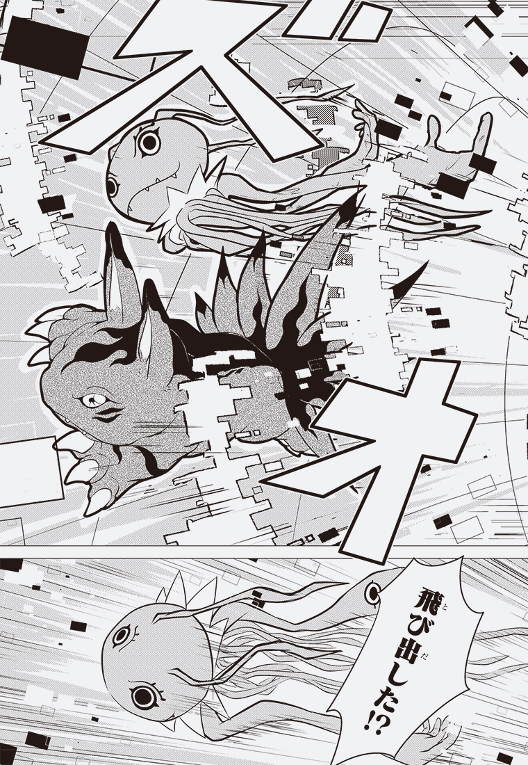 デジタルモンスター CHILDREN:CODE 37ページ目
