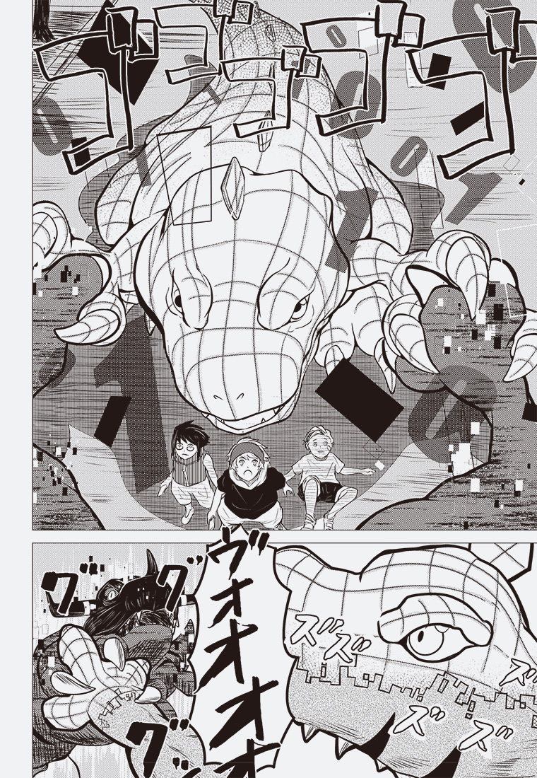 デジタルモンスター CHILDREN:CODE 48ページ目