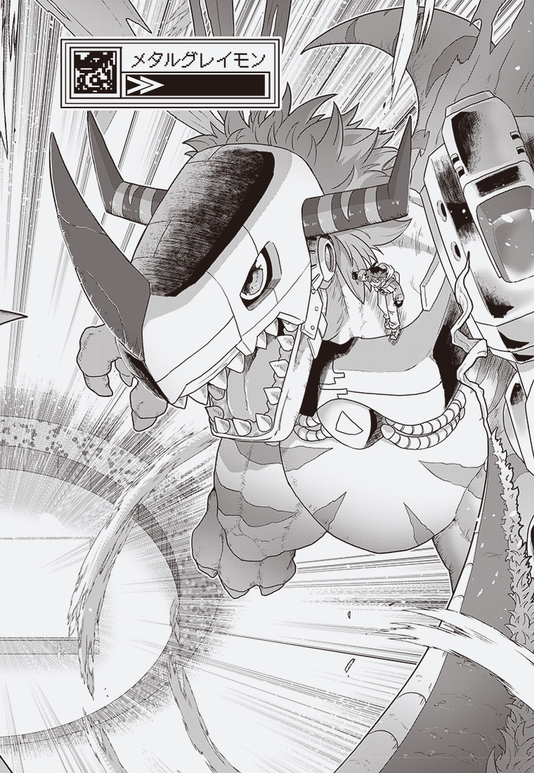DIGIMON VARIANTS 2ページ目