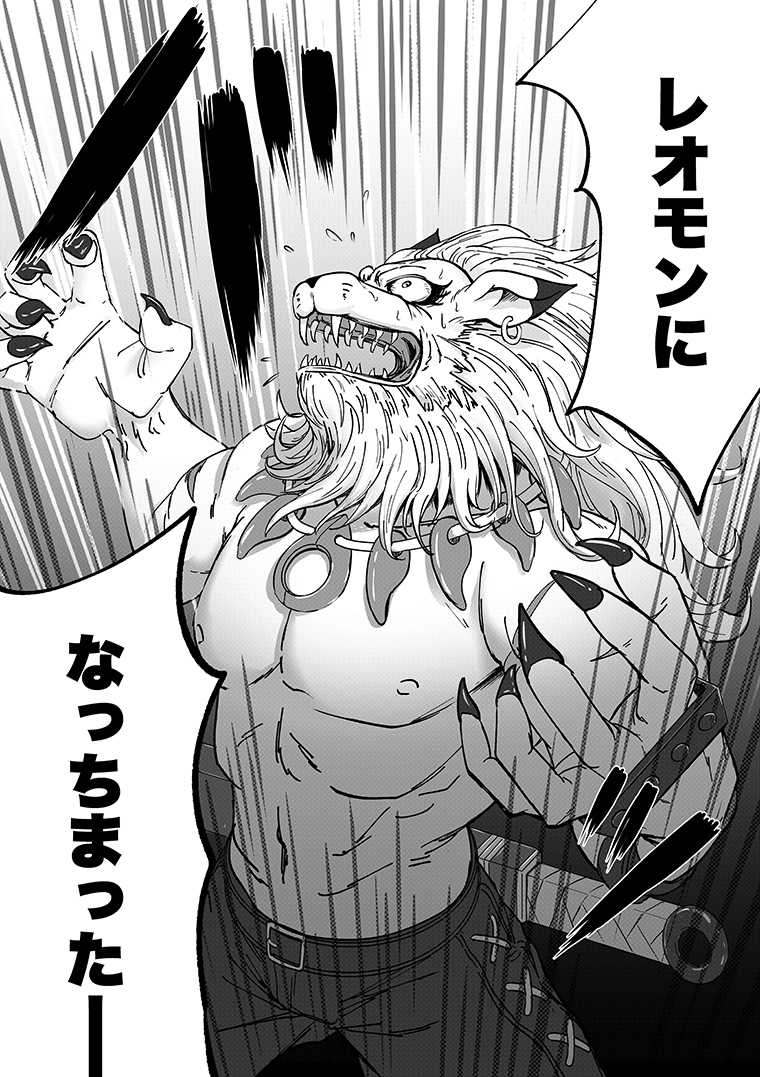 異界転生ジュウオーガー