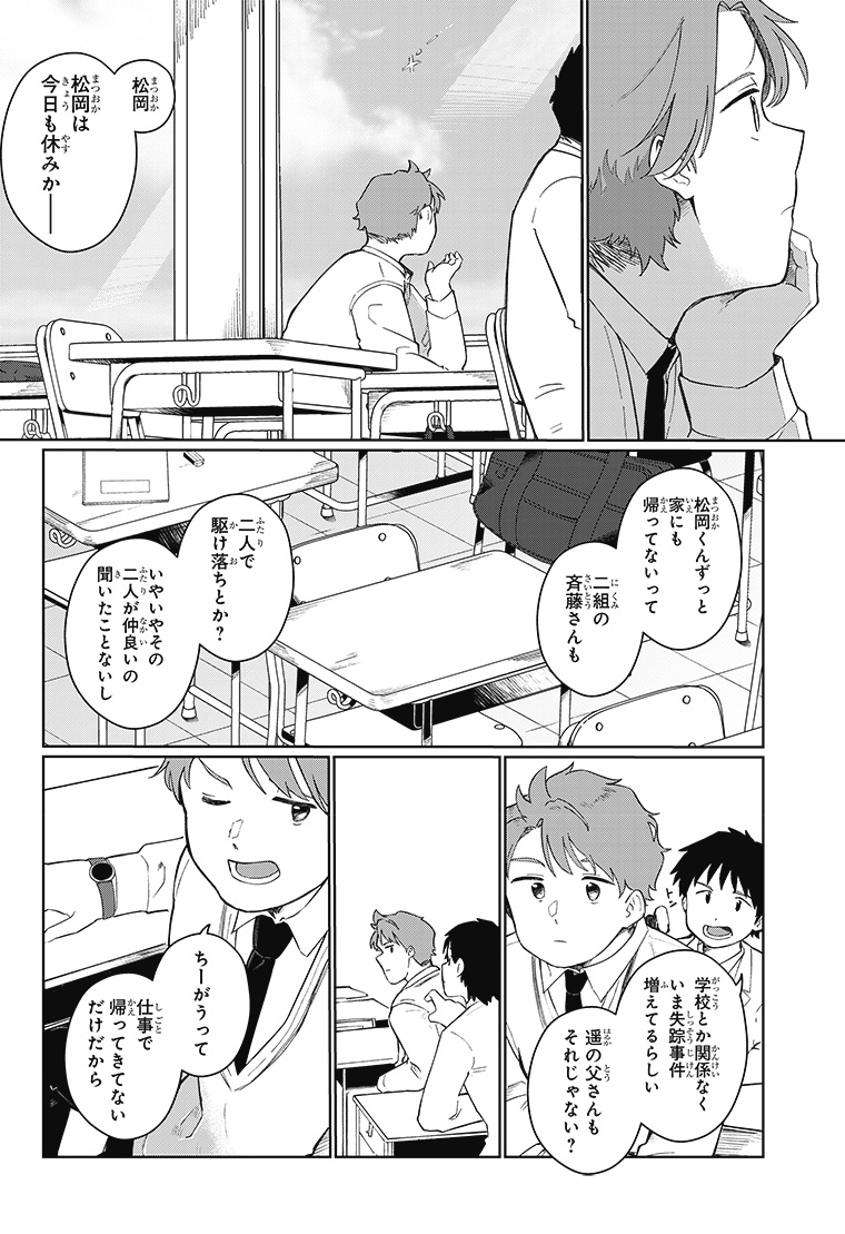 デジモンナックルズ 1話 2ページ目