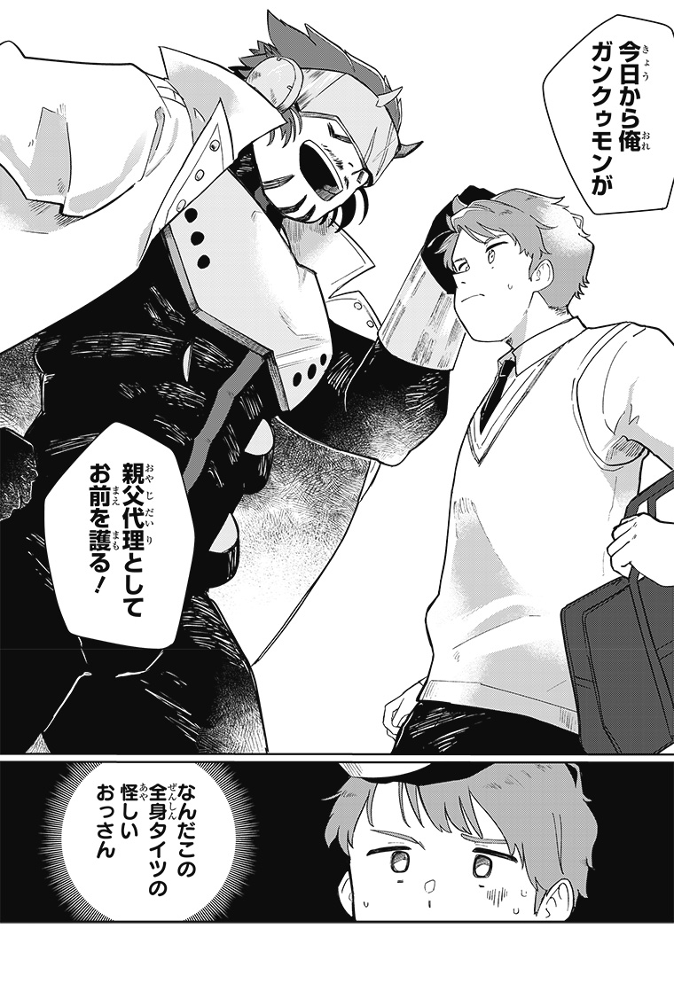 デジモンナックルズ 1話 11ページ目