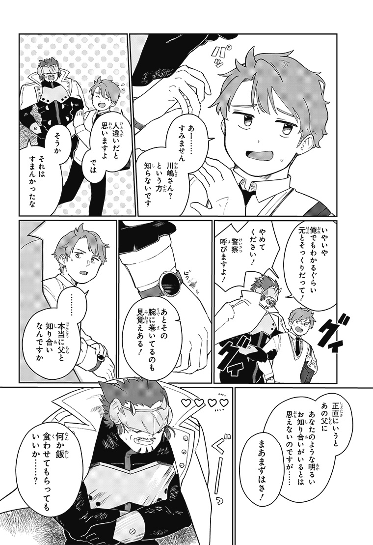 デジモンナックルズ 1話 12ページ目