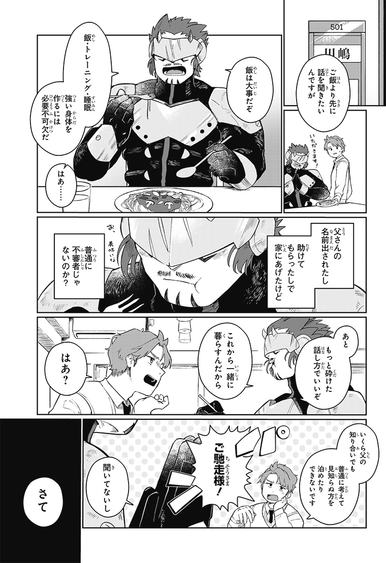 デジモンナックルズ 1話 13ページ目