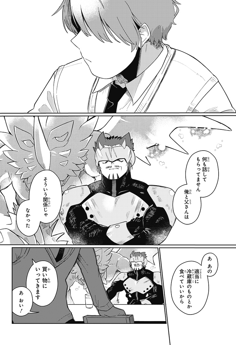 デジモンナックルズ 1話 16ページ目
