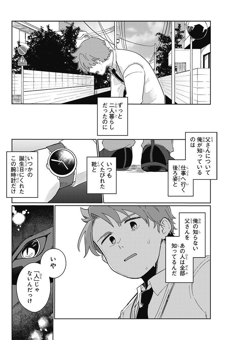 デジモンナックルズ 1話 18ページ目