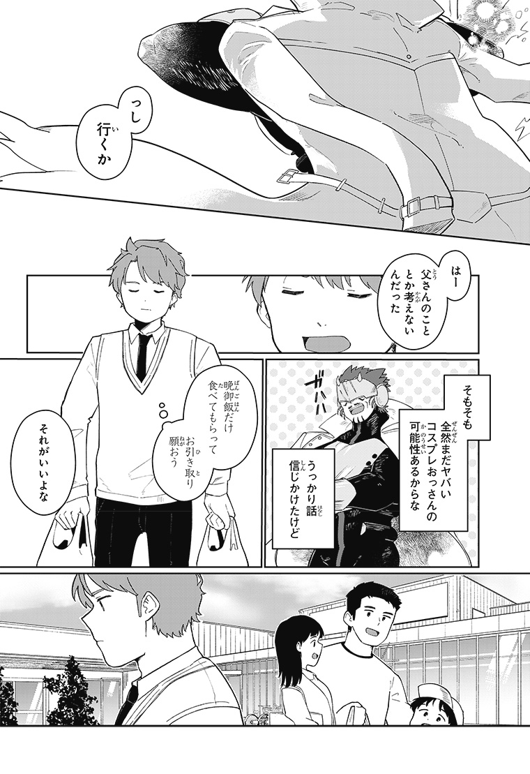 デジモンナックルズ 1話 20ページ目