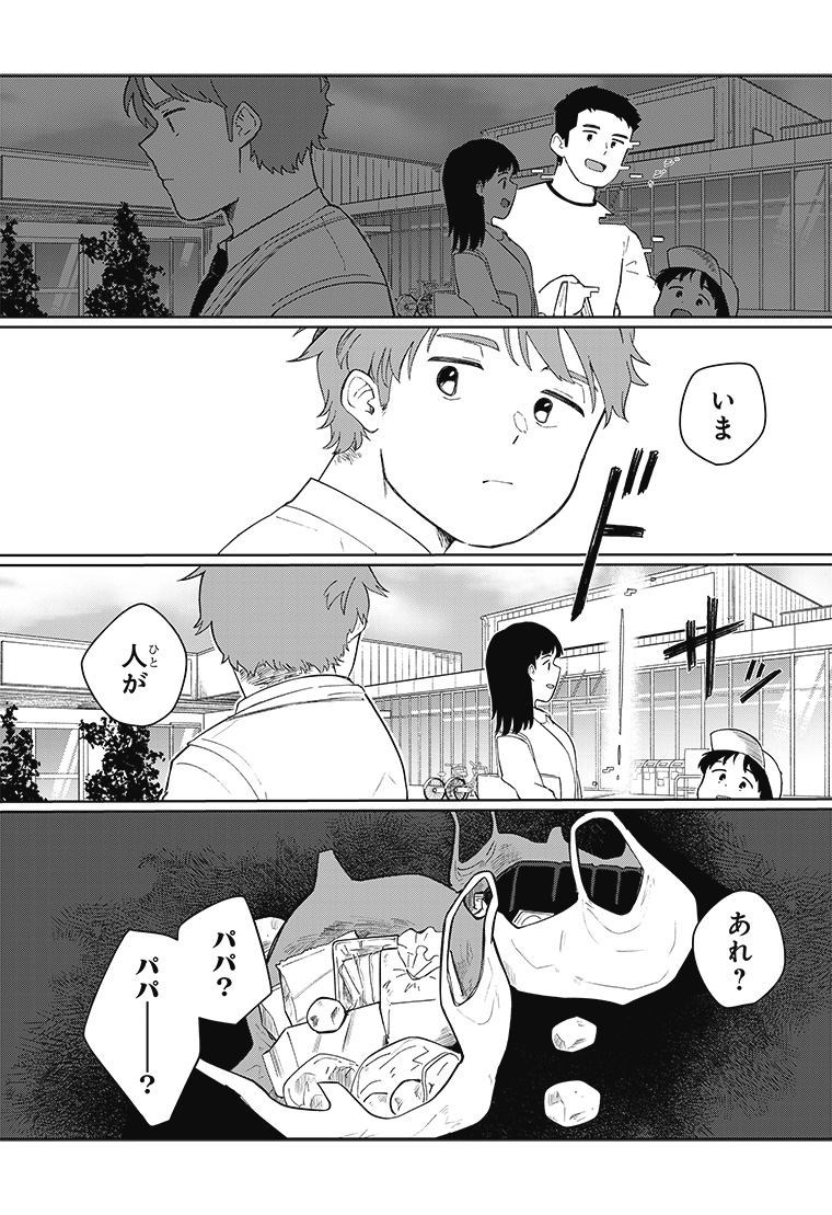 デジモンナックルズ 1話 21ページ目
