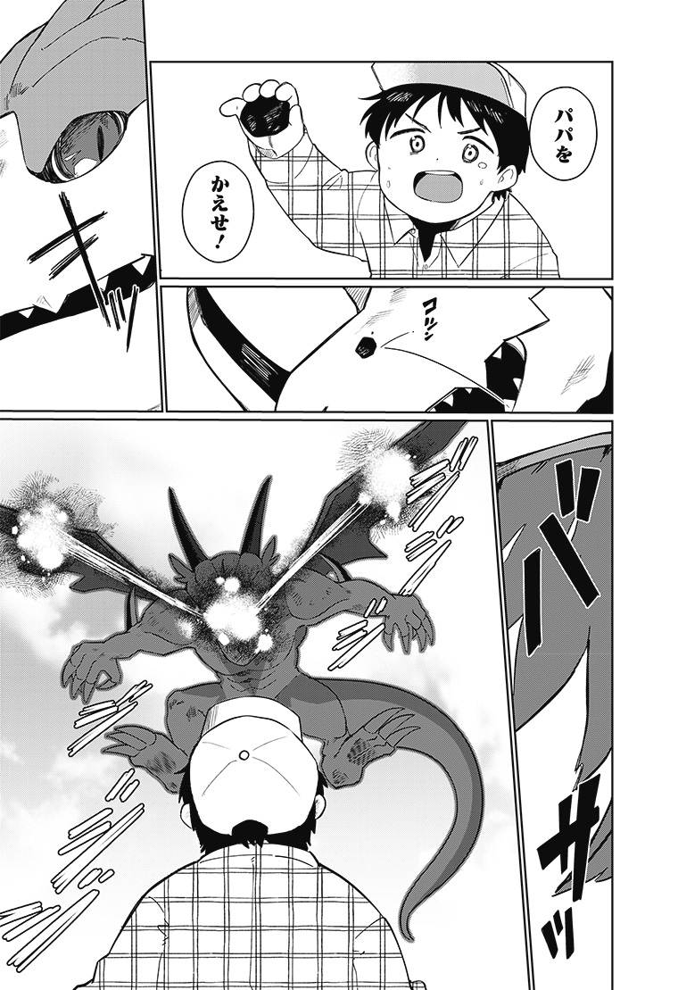 デジモンナックルズ 1話 24ページ目