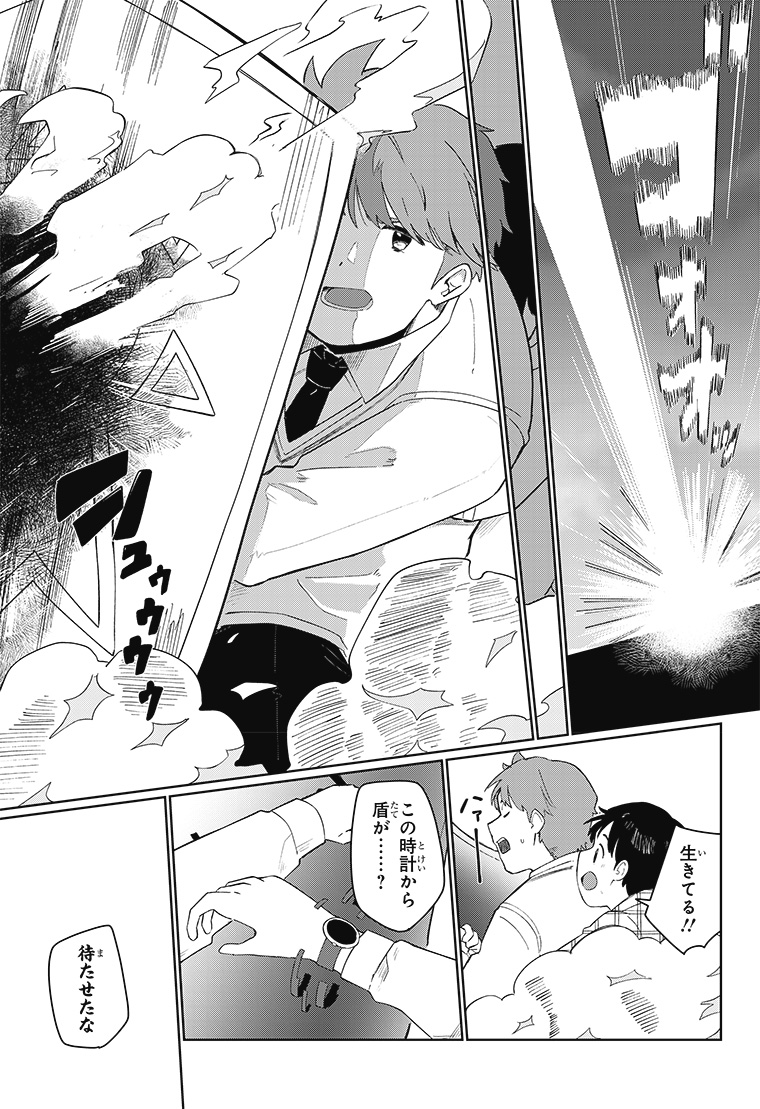 デジモンナックルズ 1話 27ページ目