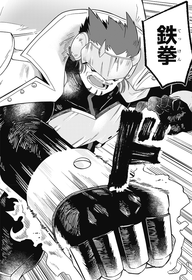 デジモンナックルズ 1話 30ページ目