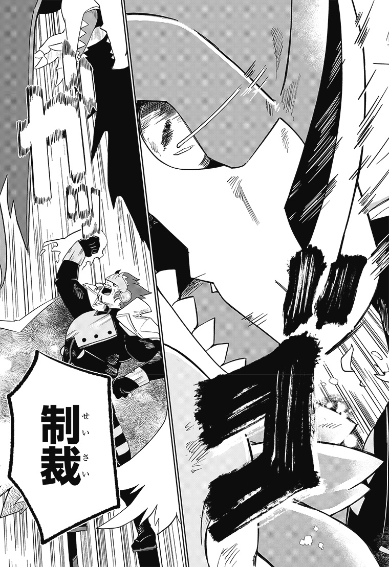 デジモンナックルズ 1話 31ページ目