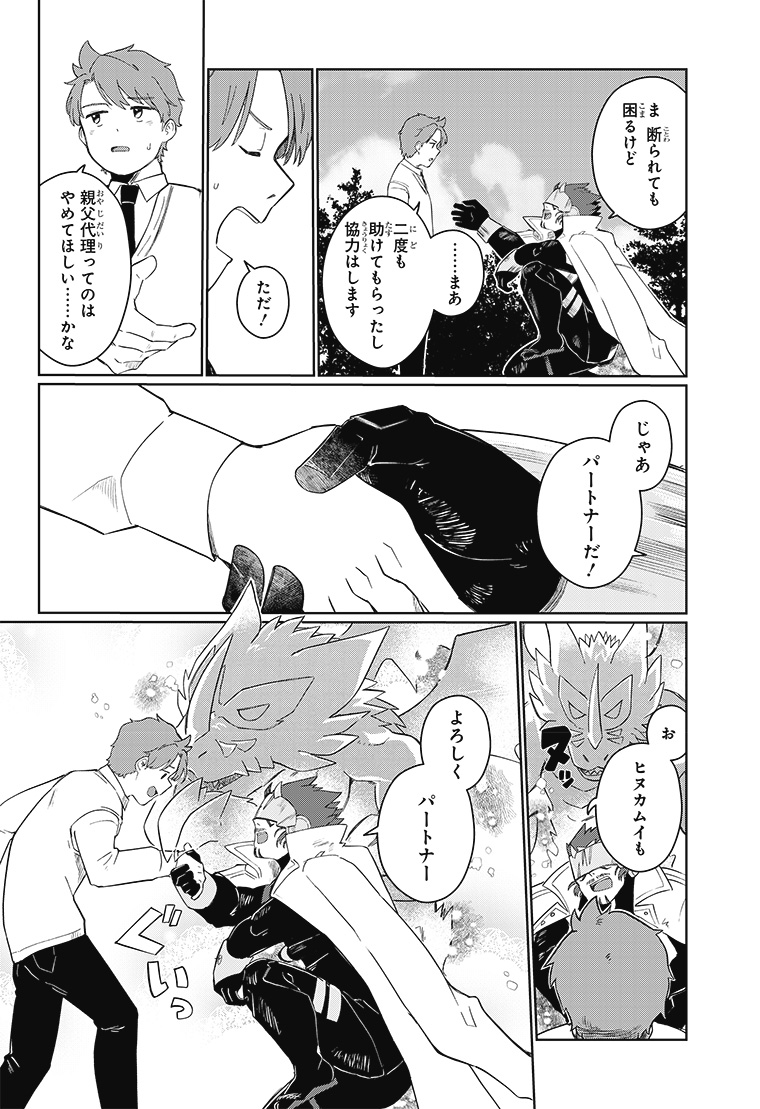 デジモンナックルズ 1話 36ページ目