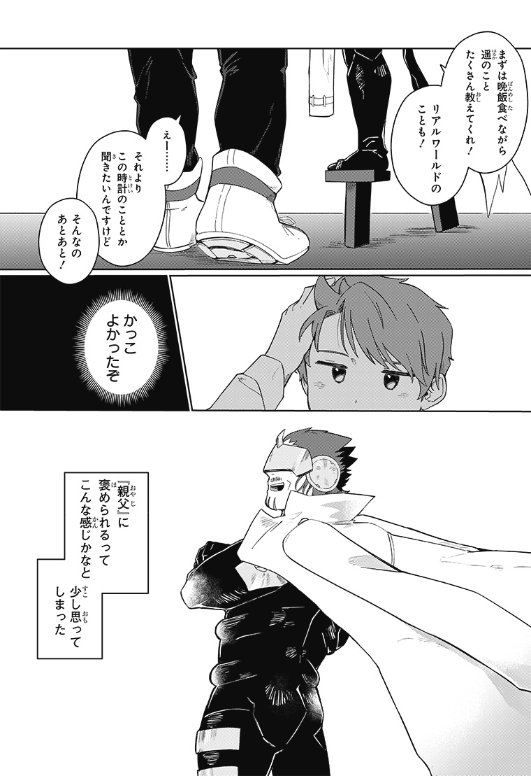 デジモンナックルズ 1話 37ページ目
