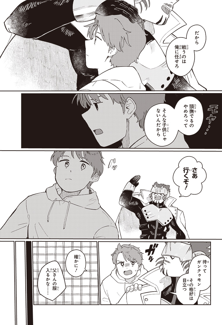 デジモンナックルズ 2話 7ページ目