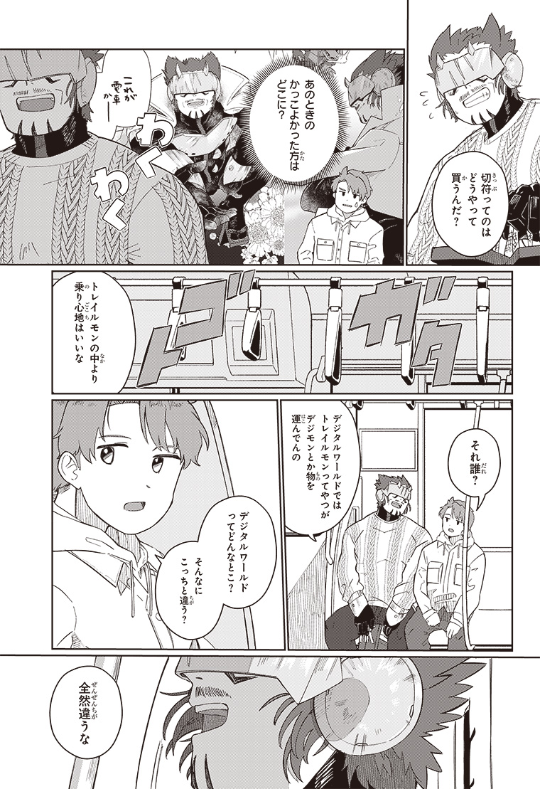 デジモンナックルズ 2話 9ページ目
