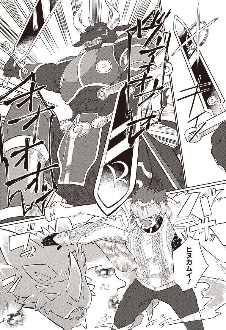 デジモンナックルズ 2話 14ページ目
