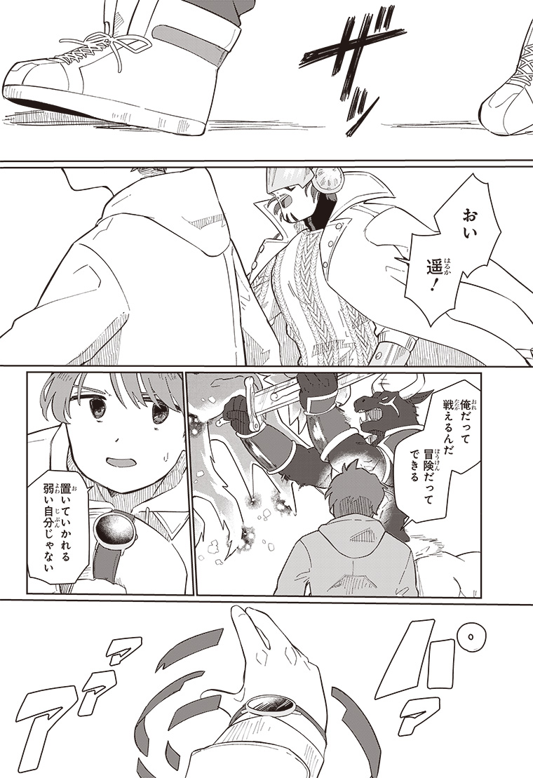 デジモンナックルズ 2話 16ページ目