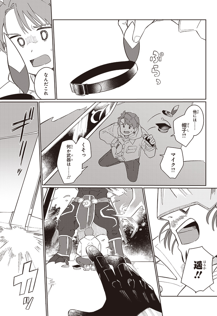デジモンナックルズ 2話 17ページ目