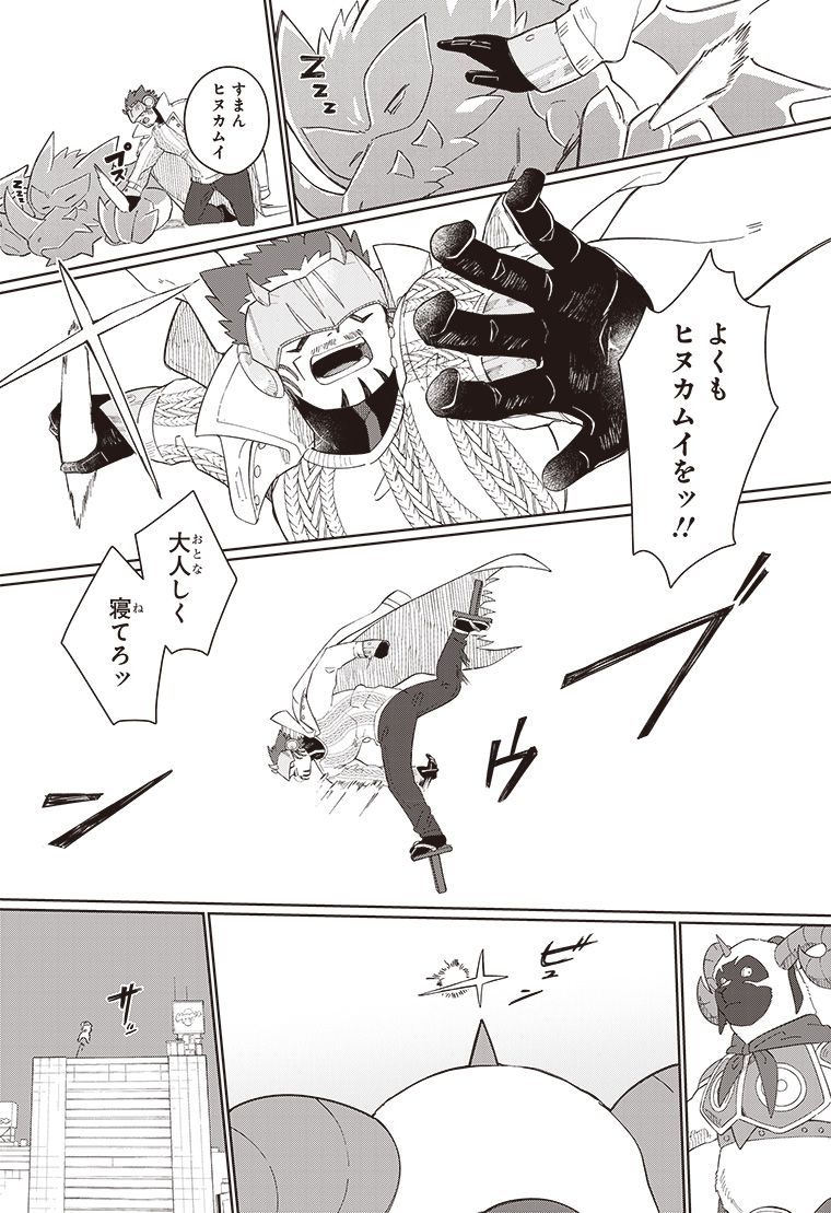 デジモンナックルズ 2話 22ページ目