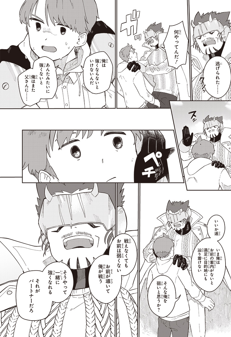 デジモンナックルズ 2話 23ページ目