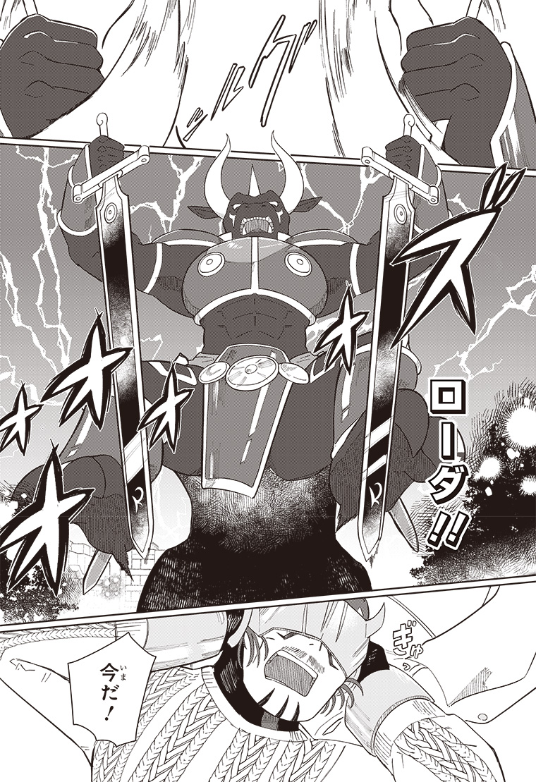 デジモンナックルズ 2話 28ページ目
