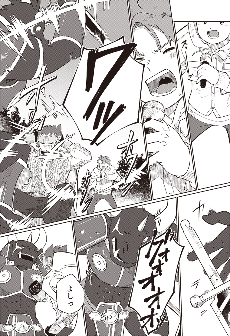 デジモンナックルズ 2話 29ページ目