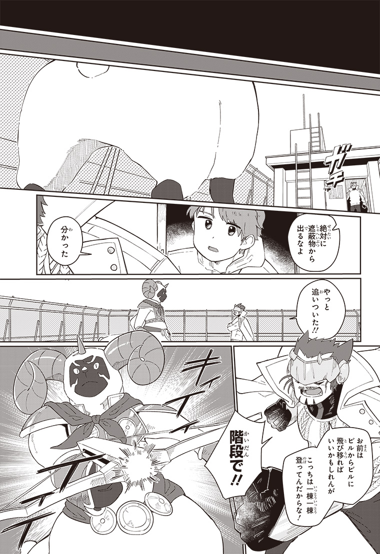 デジモンナックルズ 2話 33ページ目