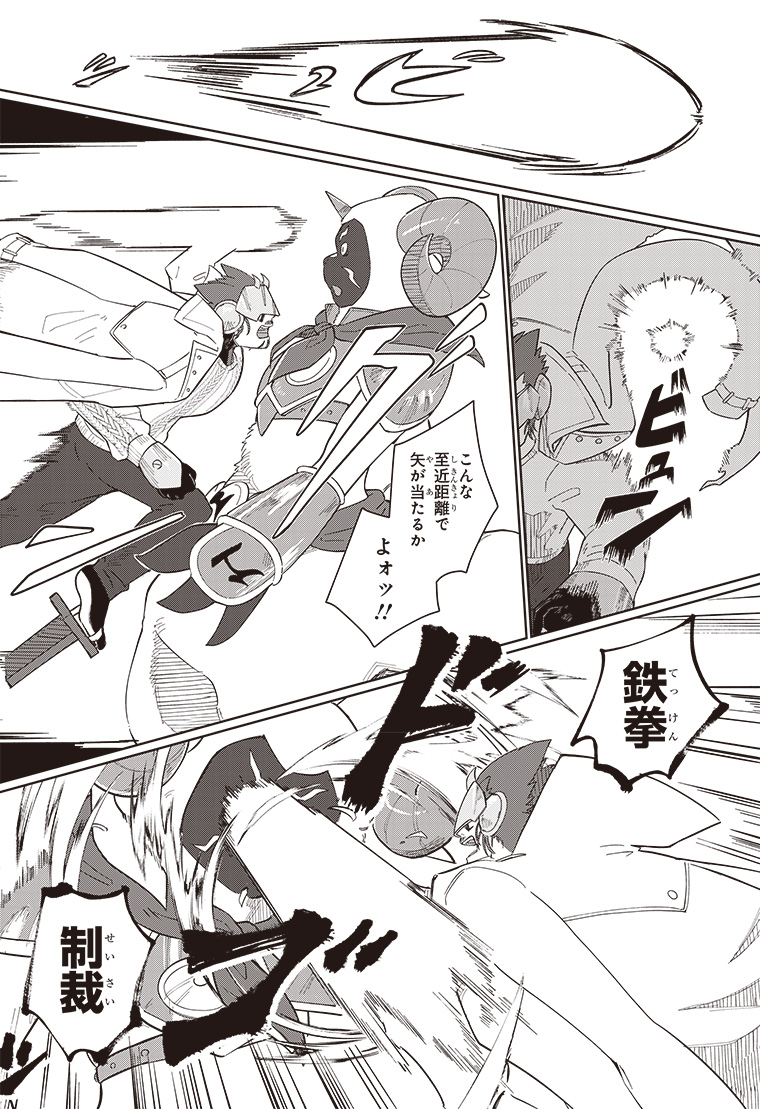 デジモンナックルズ 2話 34ページ目