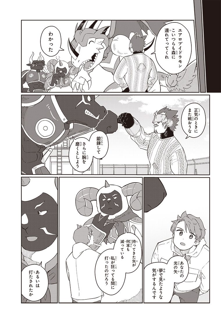 デジモンナックルズ 2話 35ページ目
