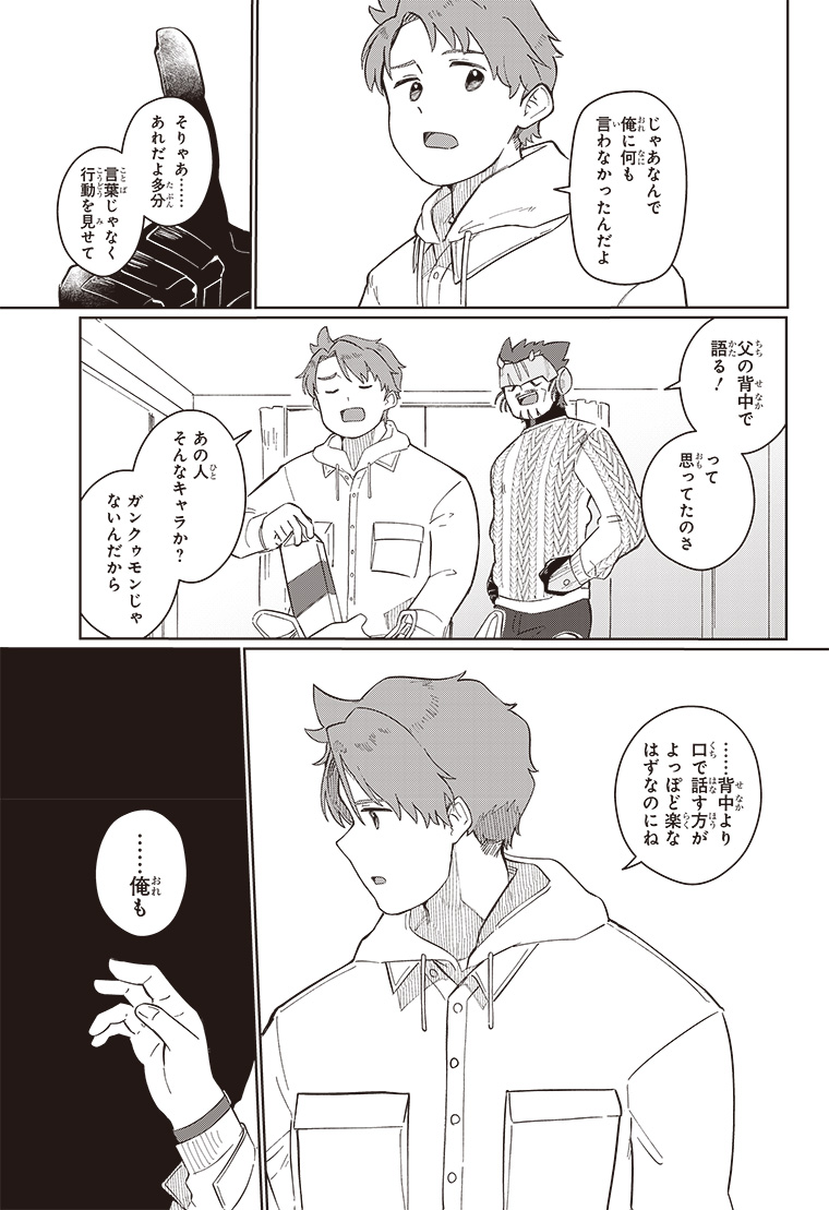 デジモンナックルズ 2話 39ページ目