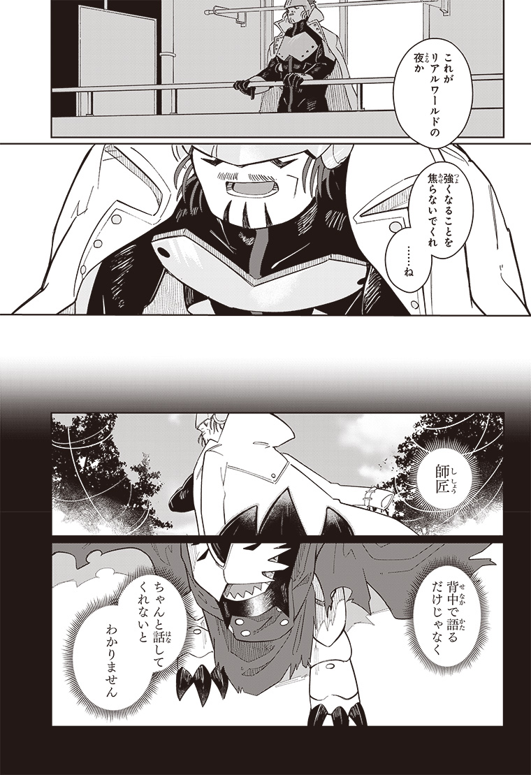 デジモンナックルズ 2話 41ページ目