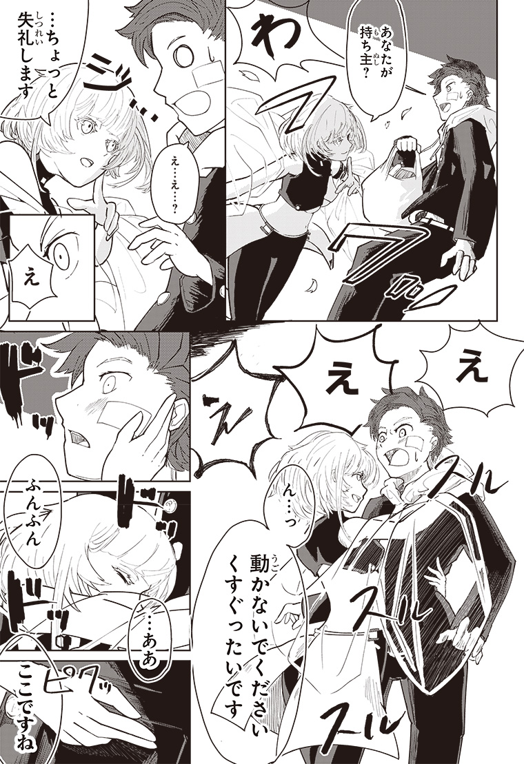 デジモンパラドクス 1話 15ページ目