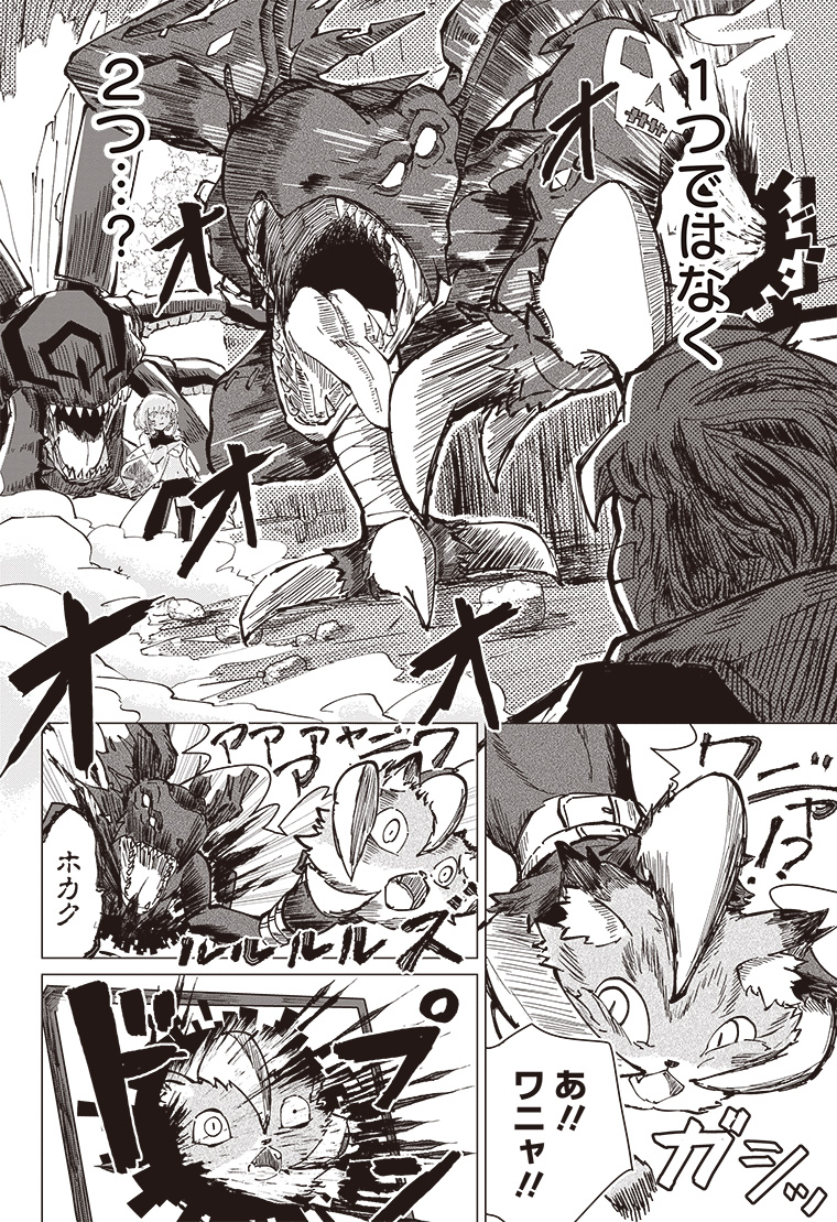 デジモンパラドクス 1話 26ページ目