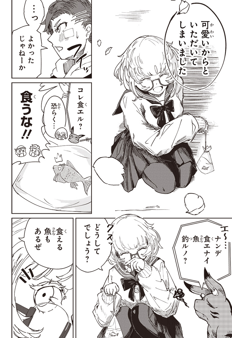 デジモンパラドクス 2話 12ページ目