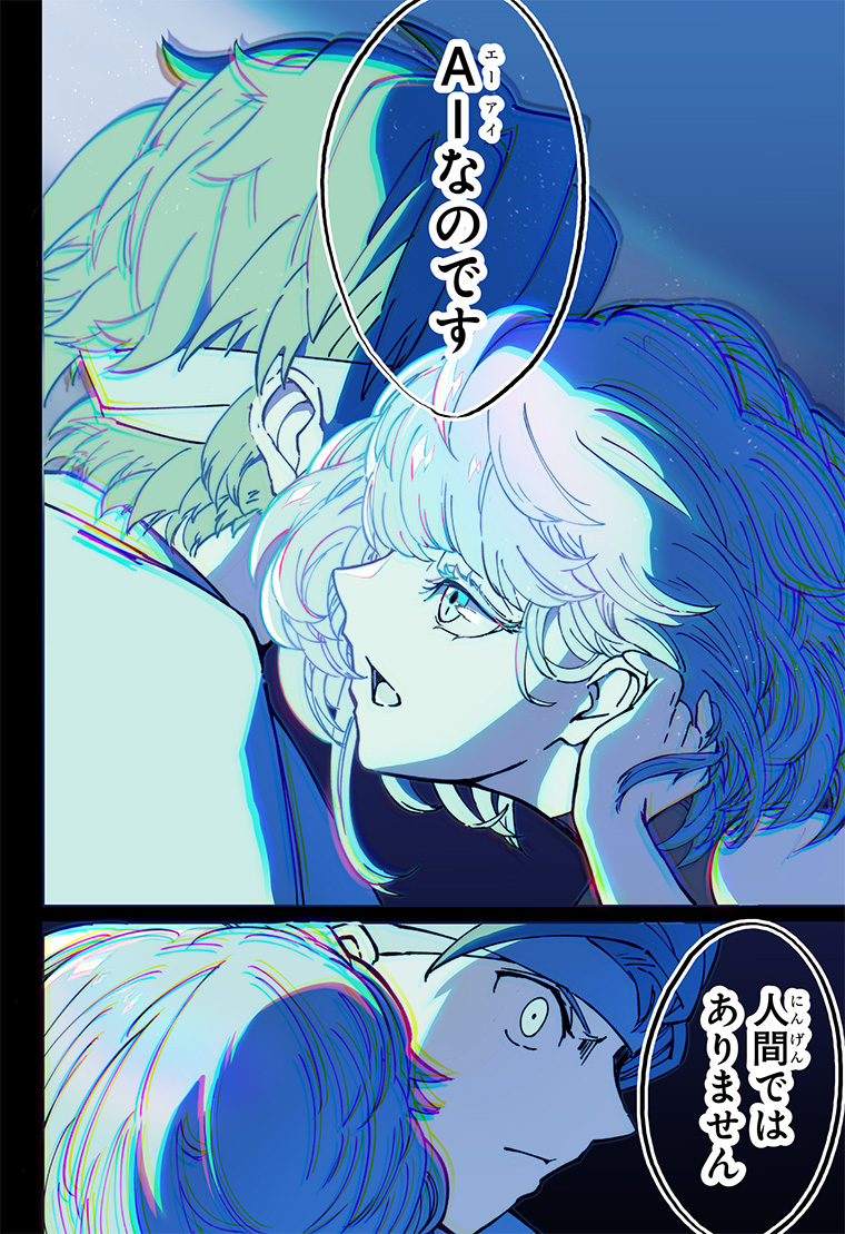 デジモンパラドクス 2話 44ページ目