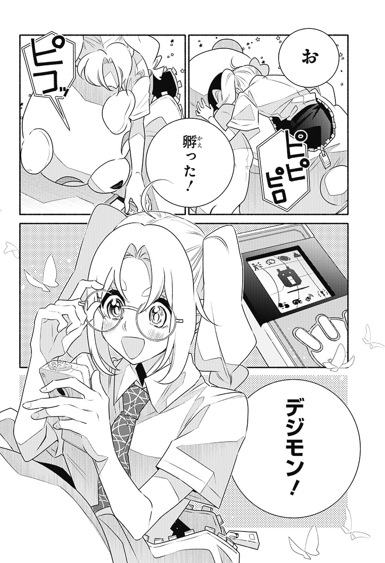 デジモンリコレクション 1話 4ページ目