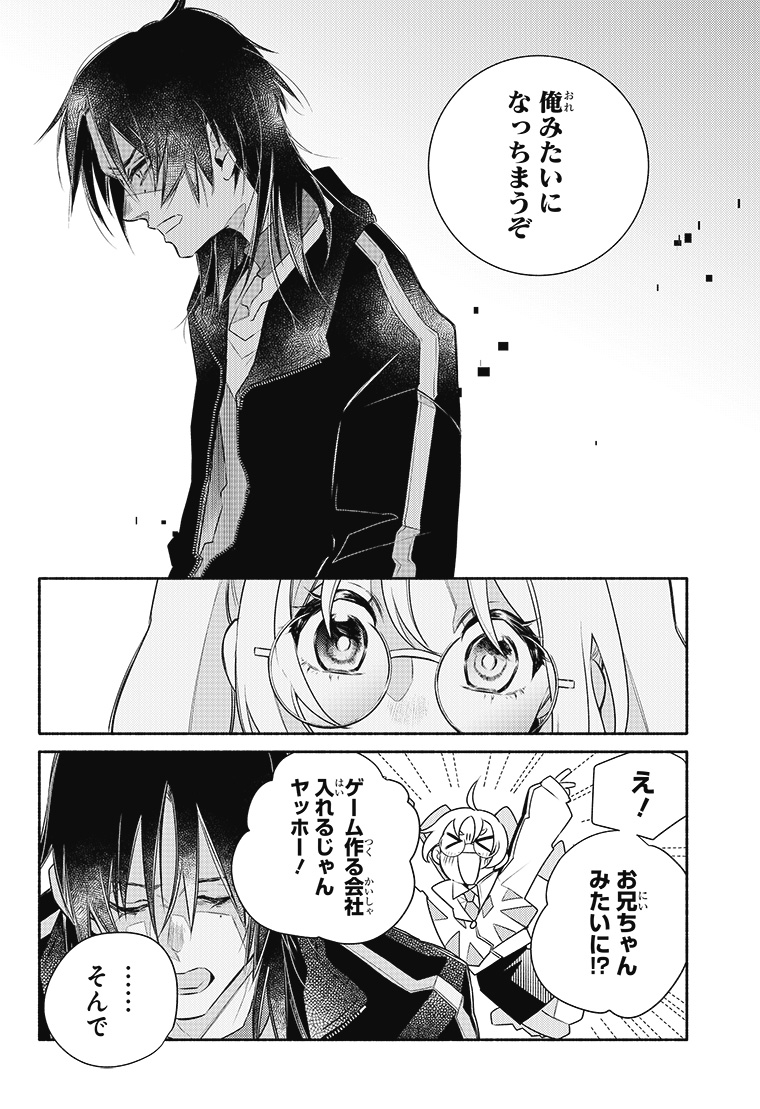 デジモンリコレクション 1話 10ページ目