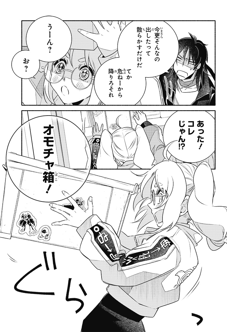 デジモンリコレクション 1話 13ページ目