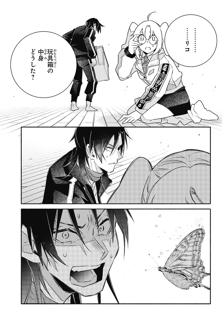 デジモンリコレクション 1話 19ページ目