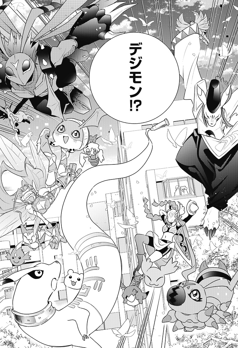 デジモンリコレクション 1話 20ページ目