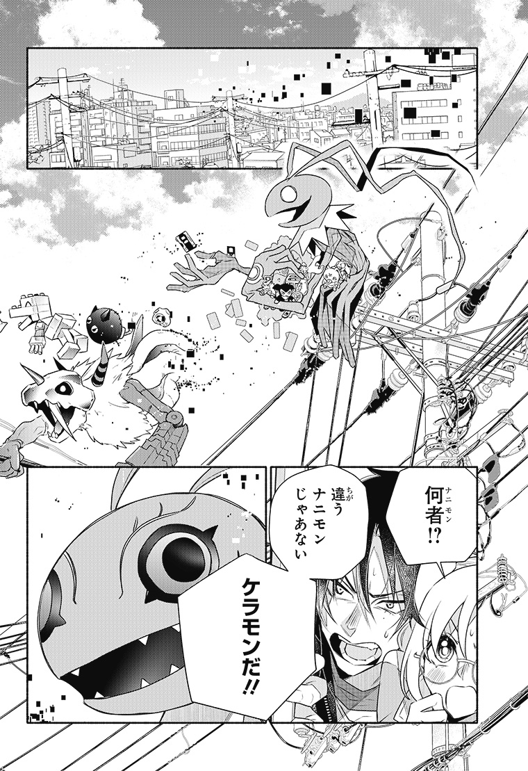 デジモンリコレクション 1話 22ページ目