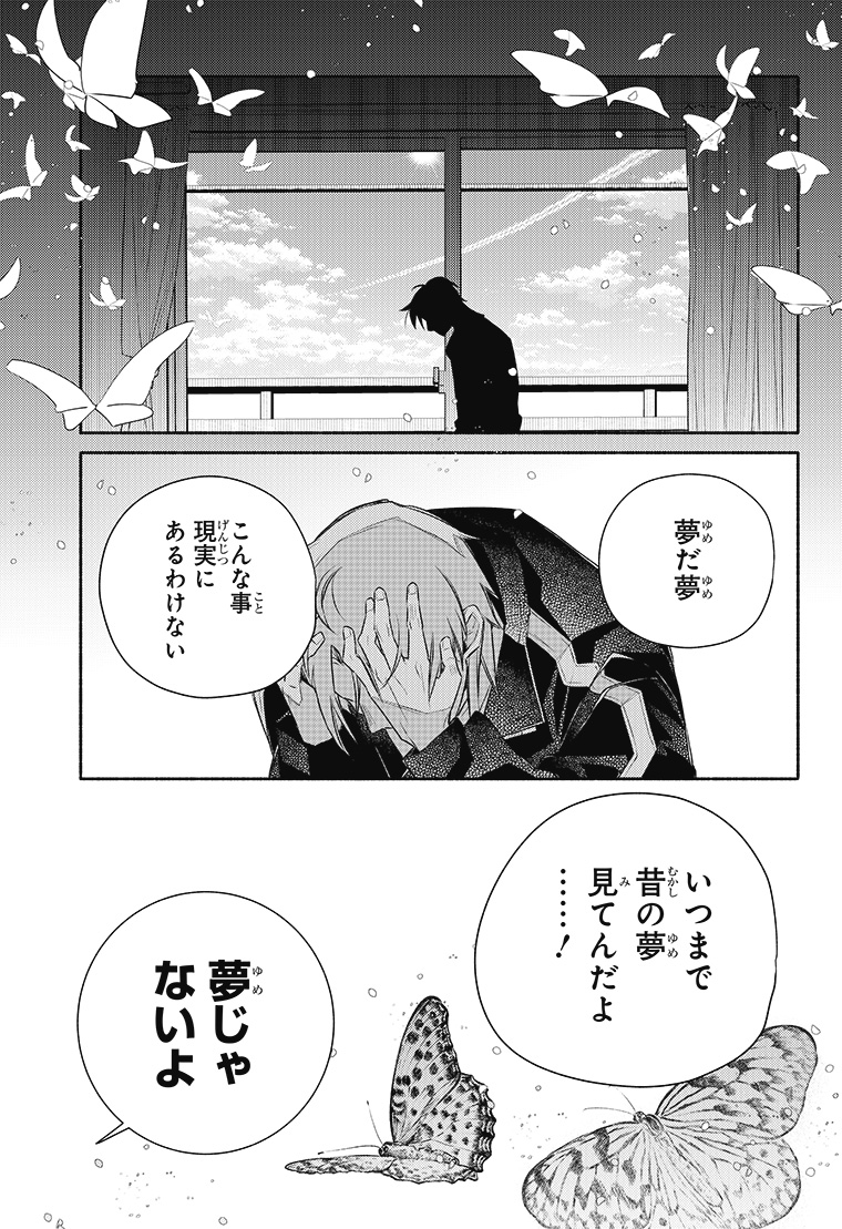 デジモンリコレクション 1話 25ページ目