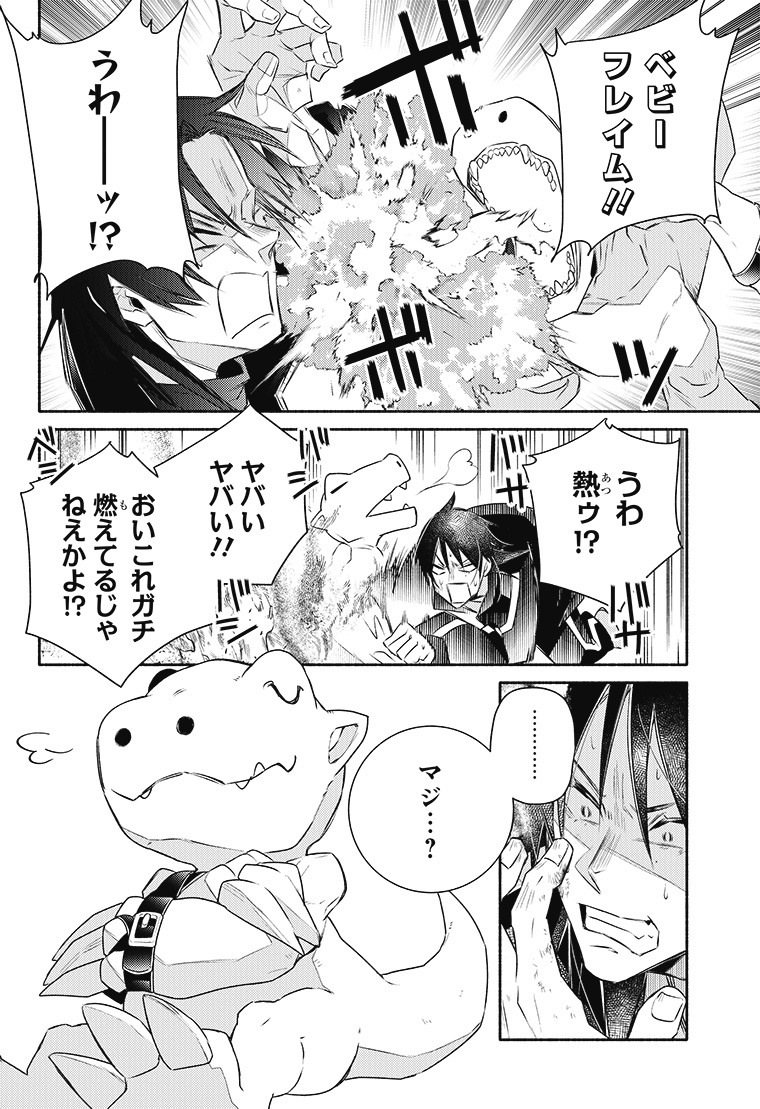 デジモンリコレクション 1話 28ページ目