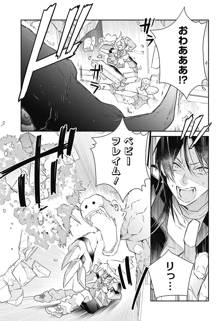 デジモンリコレクション 1話 37ページ目