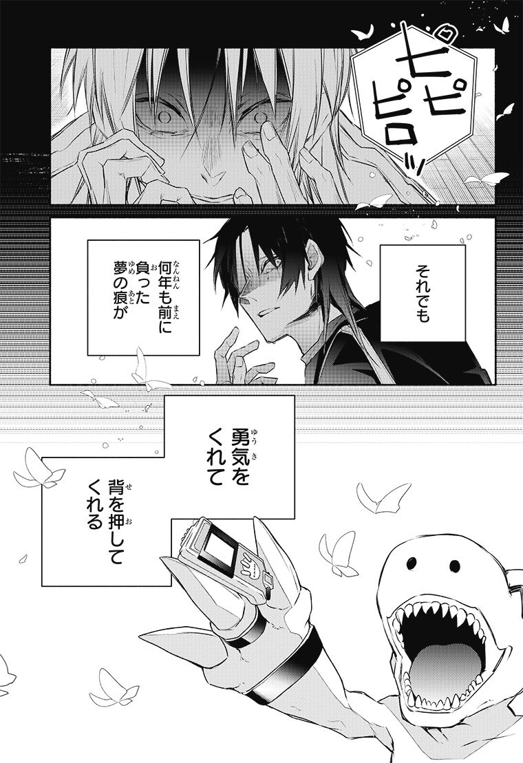 デジモンリコレクション 1話 43ページ目